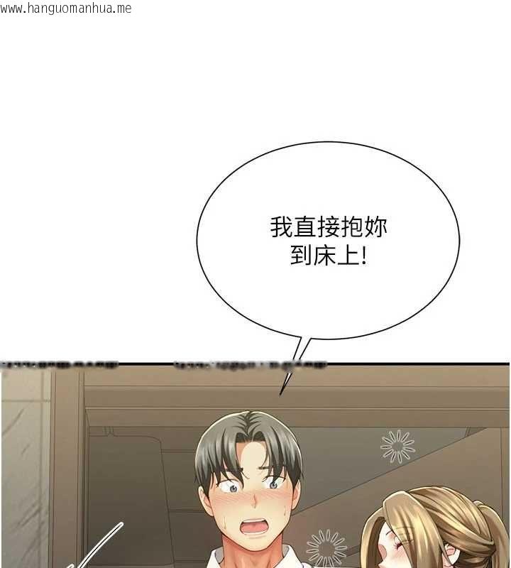 韩国漫画砲友满屋韩漫_砲友满屋-第12话-醉后决定要上妳在线免费阅读-韩国漫画-第112张图片