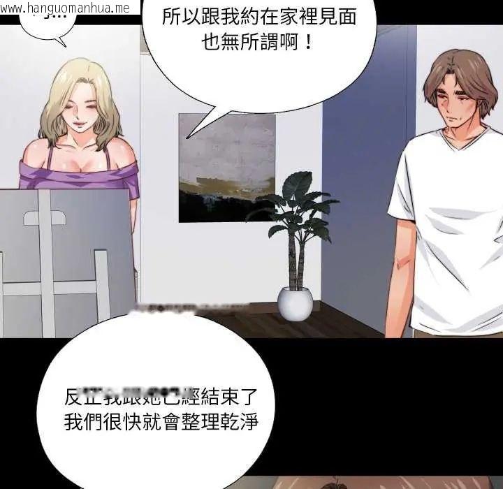 韩国漫画无法上色的关系/爱上弟子韩漫_无法上色的关系/爱上弟子-第35话在线免费阅读-韩国漫画-第31张图片