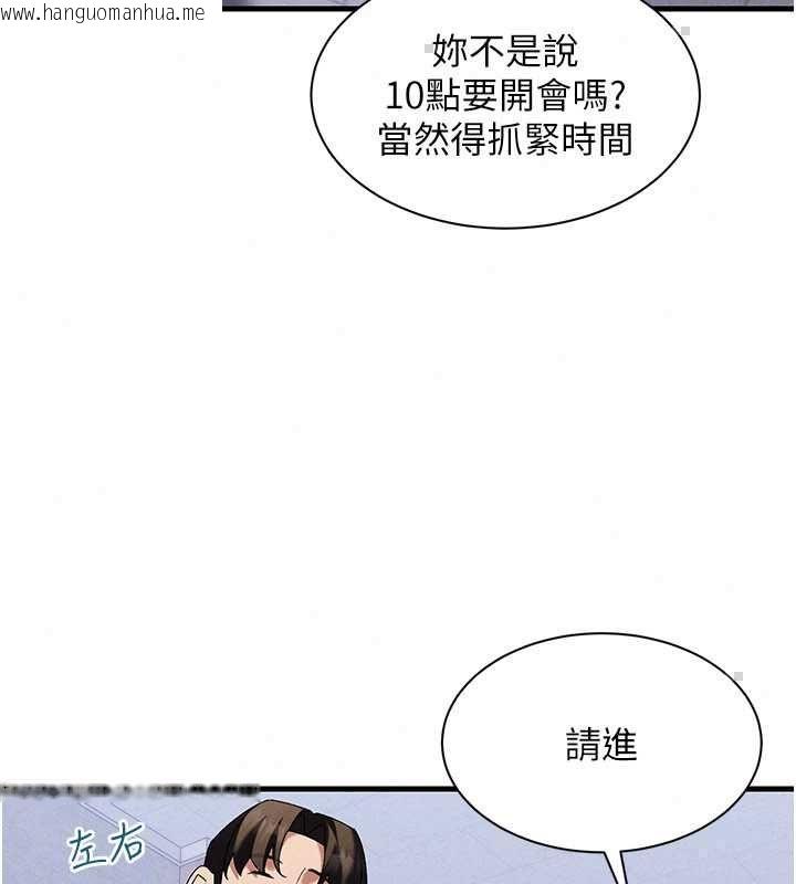韩国漫画人妻回春馆韩漫_人妻回春馆-第14话-到府治疗性冷感在线免费阅读-韩国漫画-第87张图片