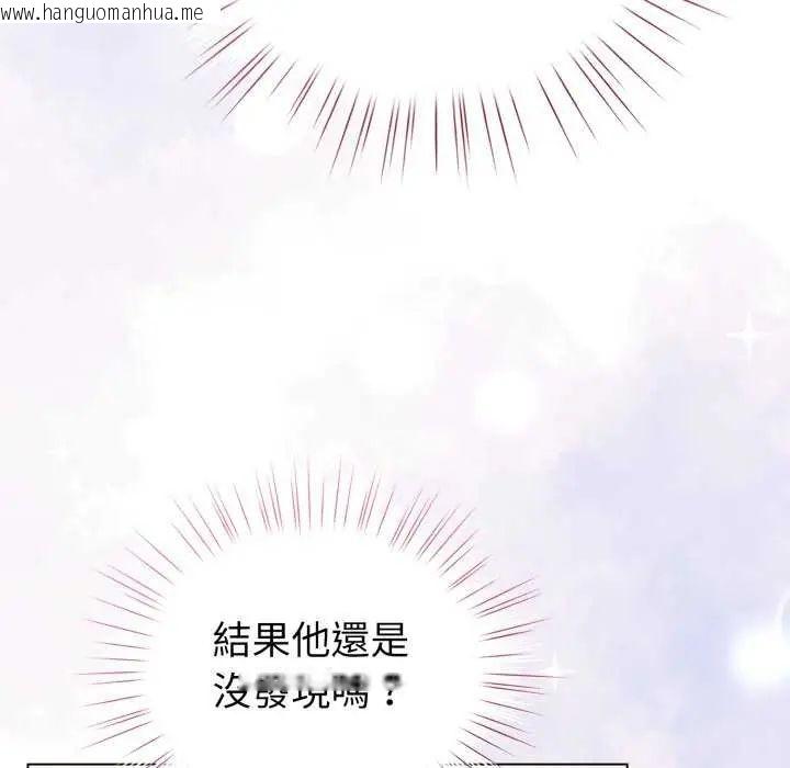 韩国漫画配角的生存任务韩漫_配角的生存任务-第74话在线免费阅读-韩国漫画-第29张图片