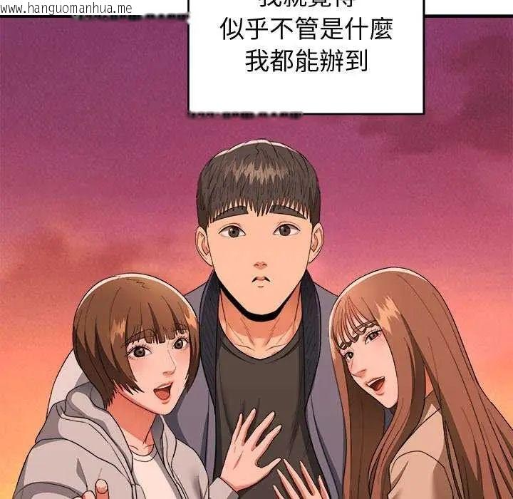 韩国漫画神雕闯都市/强雕：都市润女传说韩漫_神雕闯都市/强雕：都市润女传说-第50话在线免费阅读-韩国漫画-第174张图片