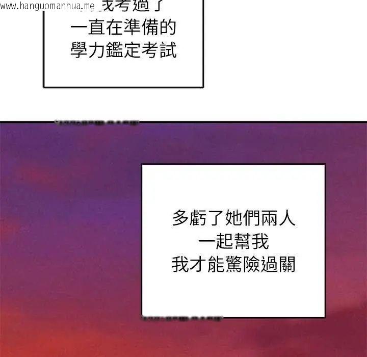 韩国漫画神雕闯都市/强雕：都市润女传说韩漫_神雕闯都市/强雕：都市润女传说-第50话在线免费阅读-韩国漫画-第163张图片