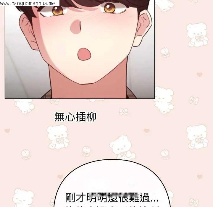 韩国漫画配角的生存任务韩漫_配角的生存任务-第74话在线免费阅读-韩国漫画-第44张图片