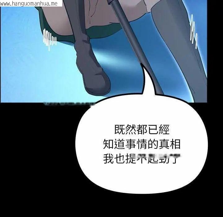 韩国漫画迷雾深处的诱惑/XX地下城韩漫_迷雾深处的诱惑/XX地下城-第32话在线免费阅读-韩国漫画-第146张图片