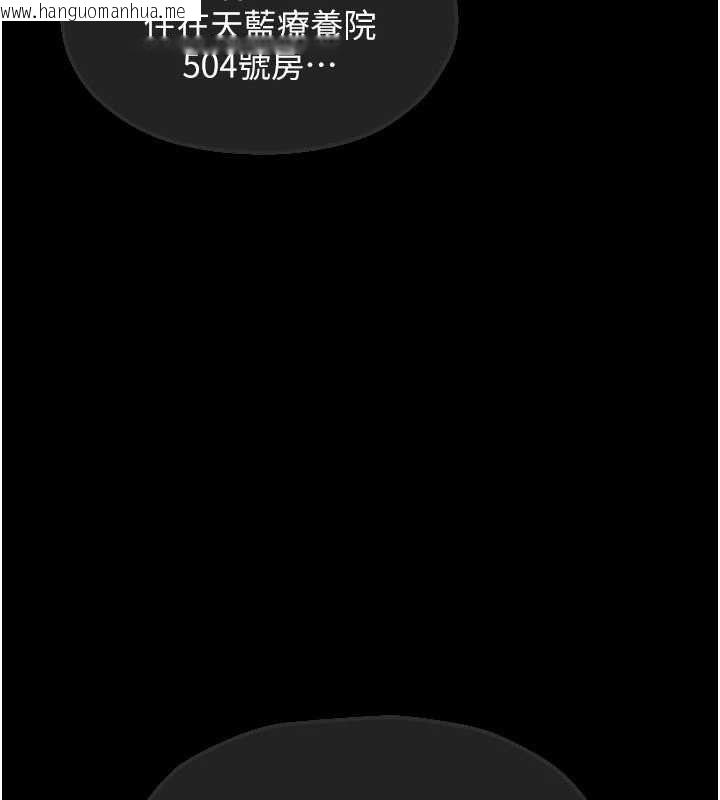 韩国漫画欲海交锋韩漫_欲海交锋-第101话-必须活下去的理由在线免费阅读-韩国漫画-第5张图片