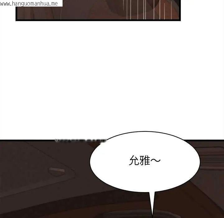 韩国漫画她们的夜晚属于我/与人妻有个秘密韩漫_她们的夜晚属于我/与人妻有个秘密-第51话在线免费阅读-韩国漫画-第53张图片