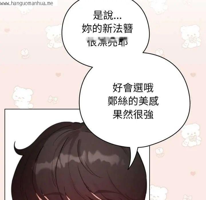 韩国漫画配角的生存任务韩漫_配角的生存任务-第74话在线免费阅读-韩国漫画-第43张图片