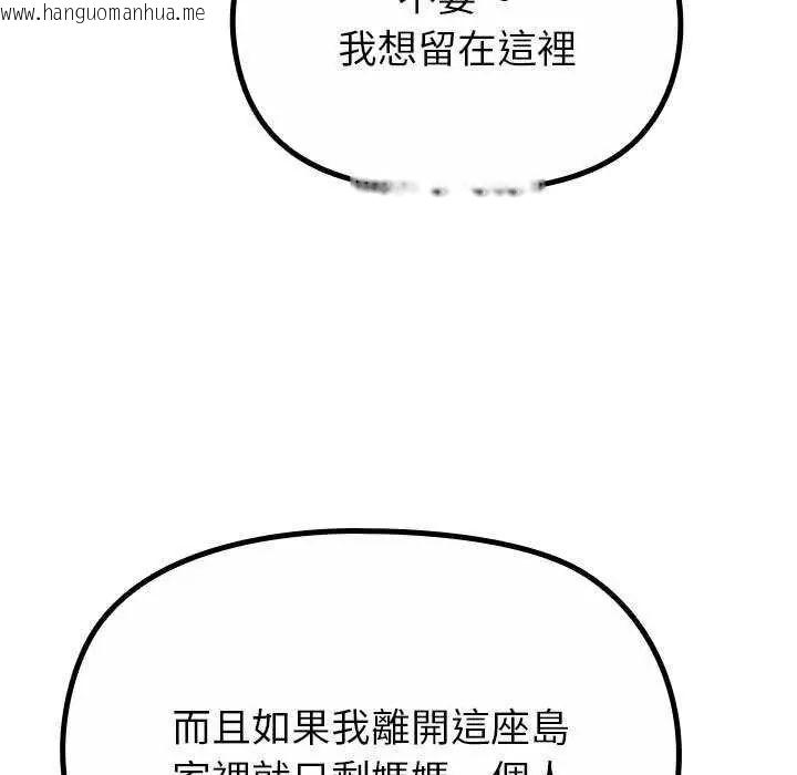 韩国漫画迷雾深处的诱惑/XX地下城韩漫_迷雾深处的诱惑/XX地下城-第32话在线免费阅读-韩国漫画-第13张图片