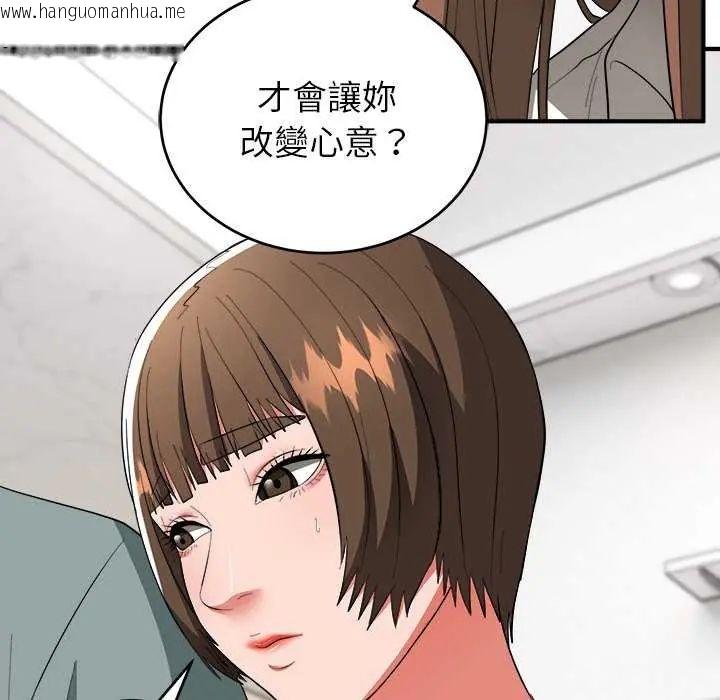 韩国漫画神雕闯都市/强雕：都市润女传说韩漫_神雕闯都市/强雕：都市润女传说-第50话在线免费阅读-韩国漫画-第54张图片
