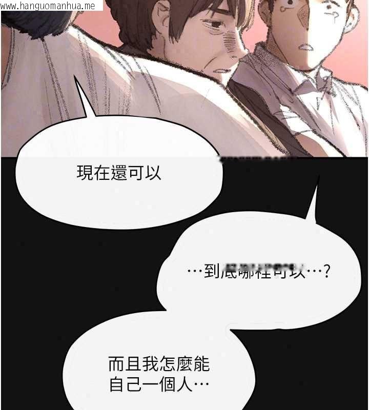 韩国漫画欲海交锋韩漫_欲海交锋-第101话-必须活下去的理由在线免费阅读-韩国漫画-第130张图片