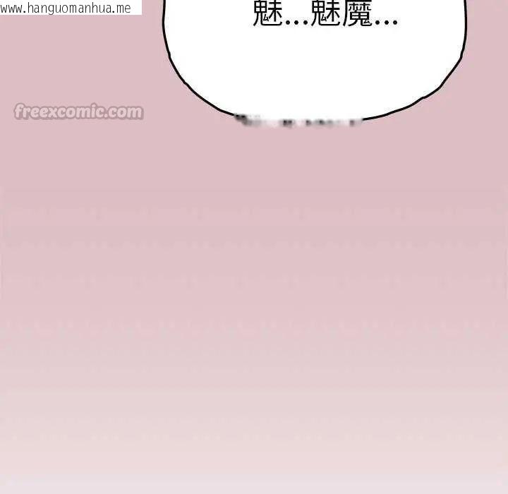 韩国漫画缺德邻居难相处韩漫_缺德邻居难相处-第93话在线免费阅读-韩国漫画-第15张图片