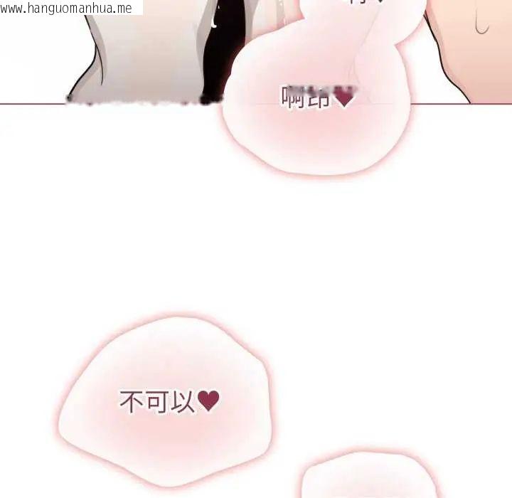 韩国漫画配角的生存任务韩漫_配角的生存任务-第74话在线免费阅读-韩国漫画-第85张图片