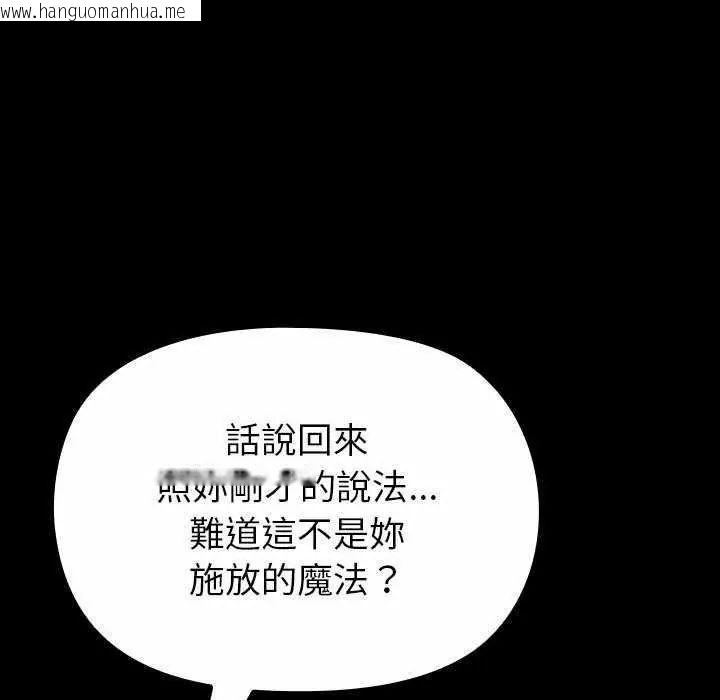 韩国漫画迷雾深处的诱惑/XX地下城韩漫_迷雾深处的诱惑/XX地下城-第32话在线免费阅读-韩国漫画-第132张图片