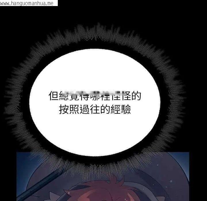 韩国漫画迷雾深处的诱惑/XX地下城韩漫_迷雾深处的诱惑/XX地下城-第32话在线免费阅读-韩国漫画-第74张图片