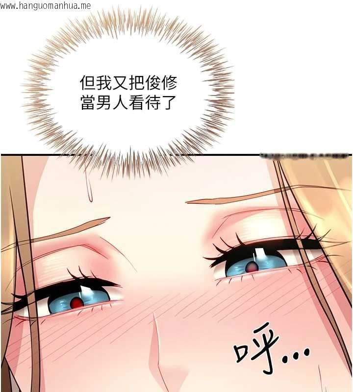 韩国漫画砲友满屋韩漫_砲友满屋-第12话-醉后决定要上妳在线免费阅读-韩国漫画-第84张图片
