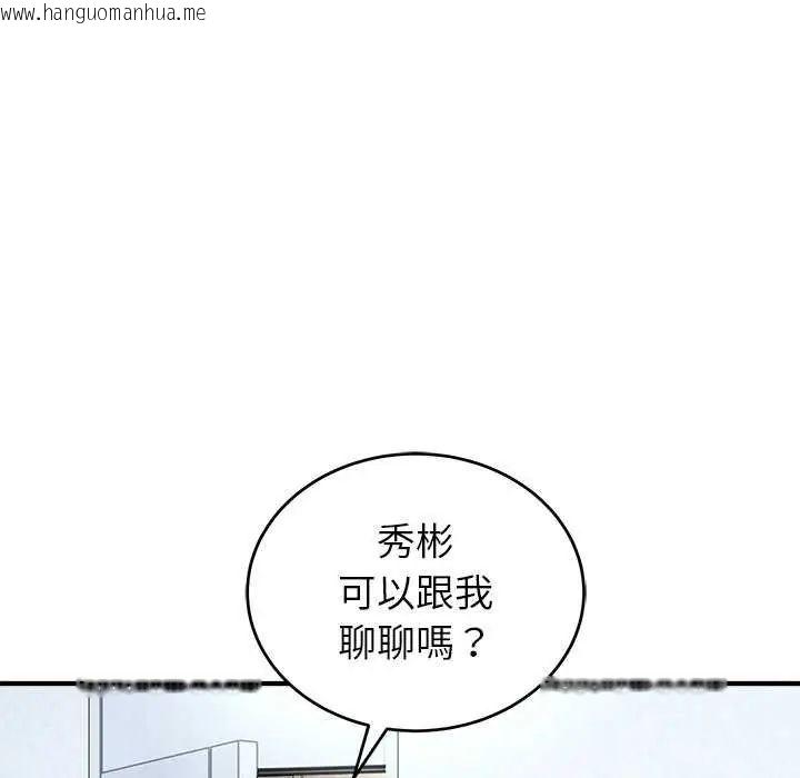 韩国漫画神雕闯都市/强雕：都市润女传说韩漫_神雕闯都市/强雕：都市润女传说-第50话在线免费阅读-韩国漫画-第80张图片