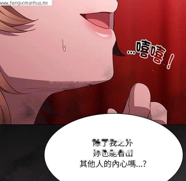 韩国漫画神圣陷阱/中了传教士的美人计韩漫_神圣陷阱/中了传教士的美人计-第46话在线免费阅读-韩国漫画-第36张图片