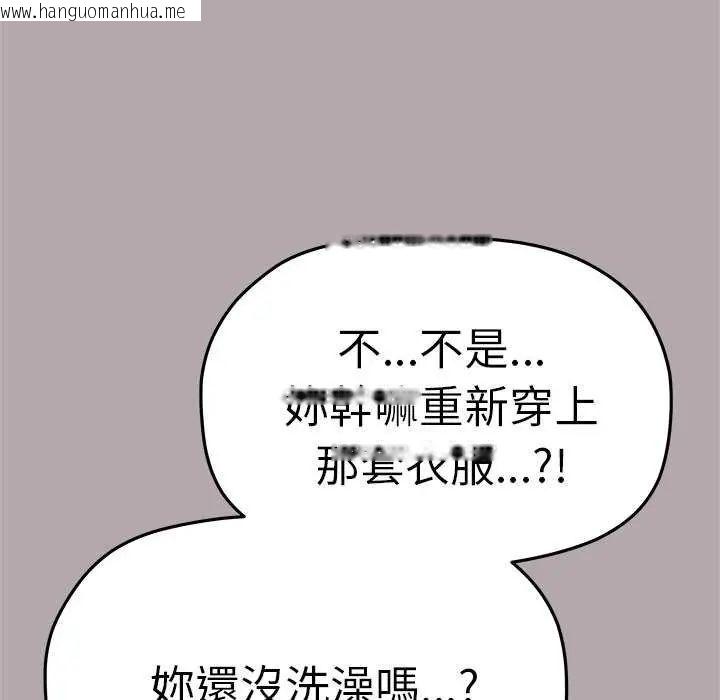 韩国漫画缺德邻居难相处韩漫_缺德邻居难相处-第93话在线免费阅读-韩国漫画-第5张图片