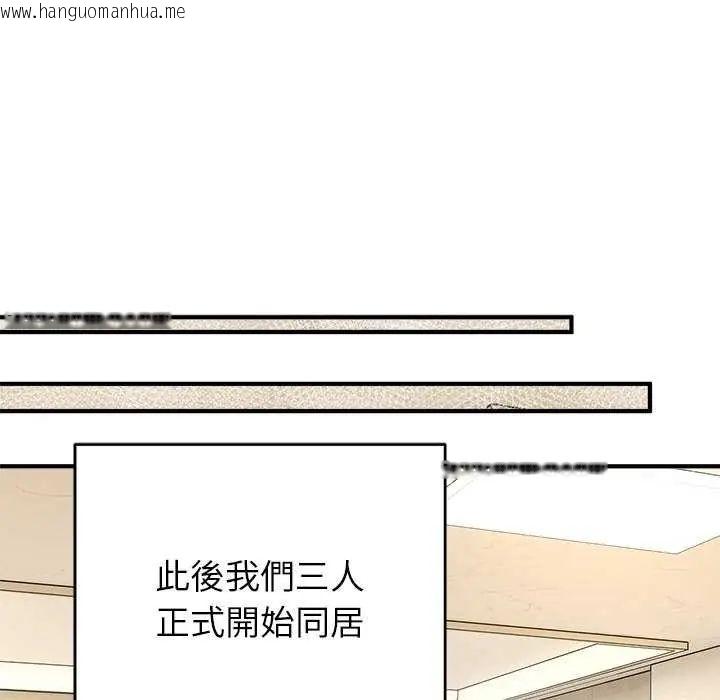 韩国漫画神雕闯都市/强雕：都市润女传说韩漫_神雕闯都市/强雕：都市润女传说-第50话在线免费阅读-韩国漫画-第137张图片