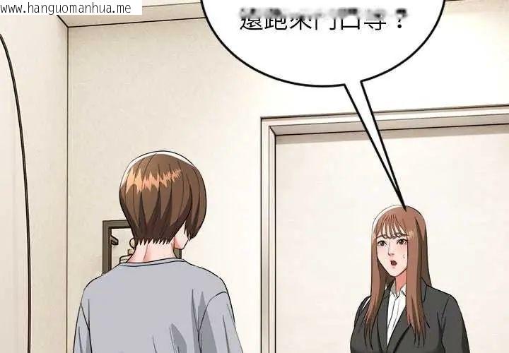 韩国漫画神雕闯都市/强雕：都市润女传说韩漫_神雕闯都市/强雕：都市润女传说-第50话在线免费阅读-韩国漫画-第3张图片