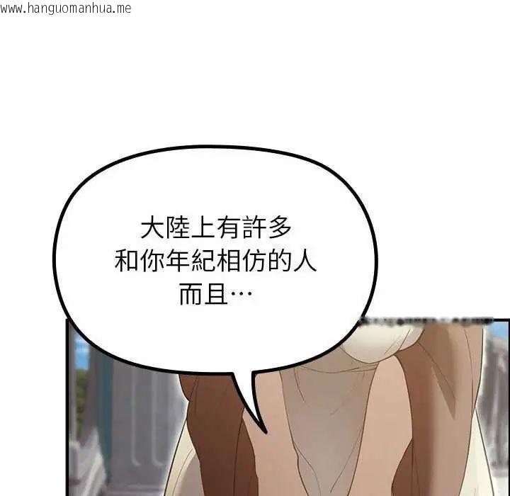 韩国漫画迷雾深处的诱惑/XX地下城韩漫_迷雾深处的诱惑/XX地下城-第32话在线免费阅读-韩国漫画-第16张图片