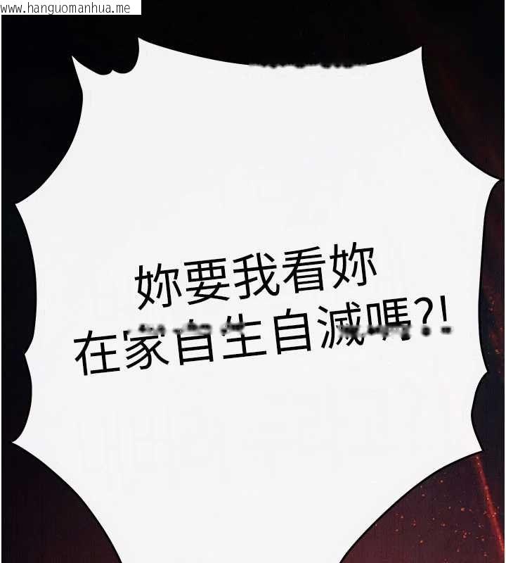 韩国漫画欲海交锋韩漫_欲海交锋-第101话-必须活下去的理由在线免费阅读-韩国漫画-第41张图片