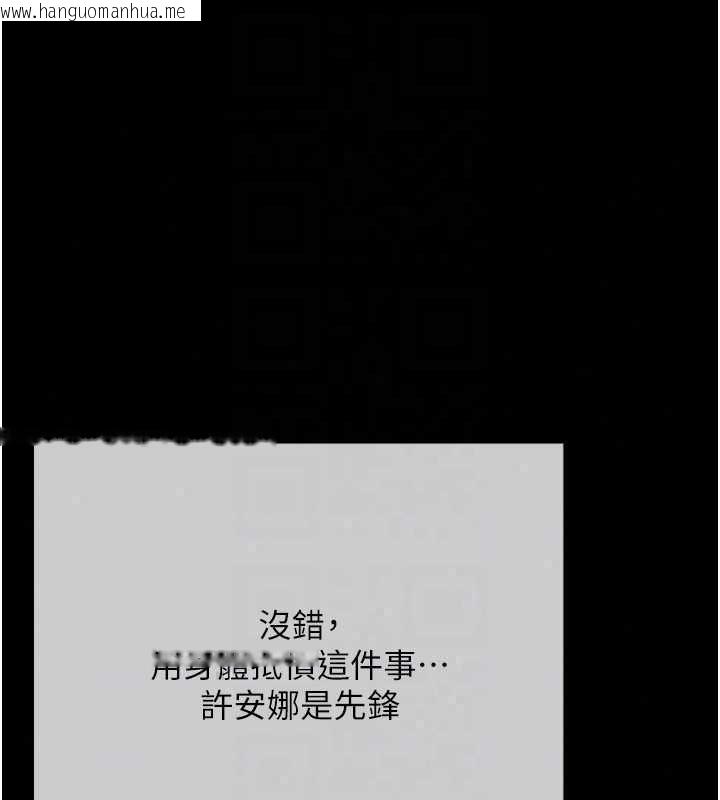 韩国漫画欲债韩漫_欲债-第19话-与恶魔的交易在线免费阅读-韩国漫画-第208张图片