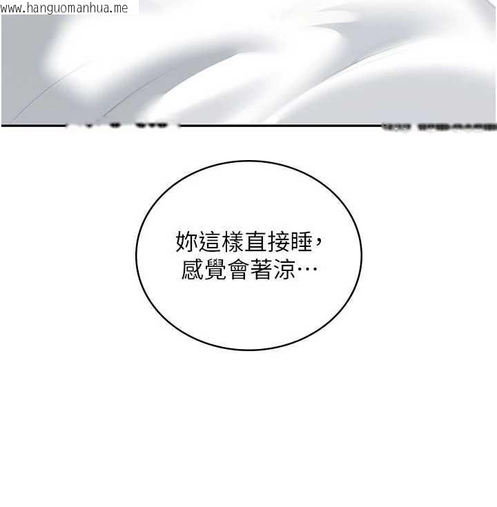 韩国漫画飞机杯女神连线中韩漫_飞机杯女神连线中-第72话-注射精液预防感冒在线免费阅读-韩国漫画-第94张图片