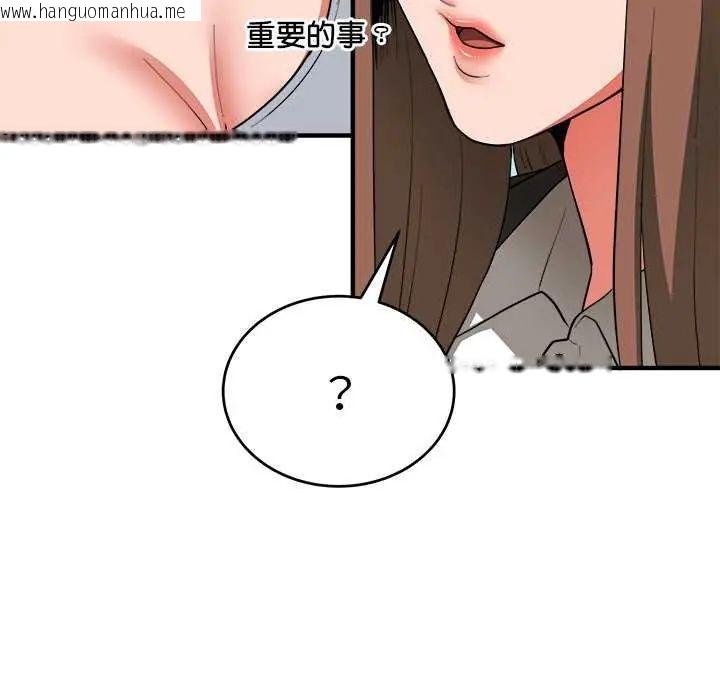 韩国漫画神雕闯都市/强雕：都市润女传说韩漫_神雕闯都市/强雕：都市润女传说-第50话在线免费阅读-韩国漫画-第31张图片