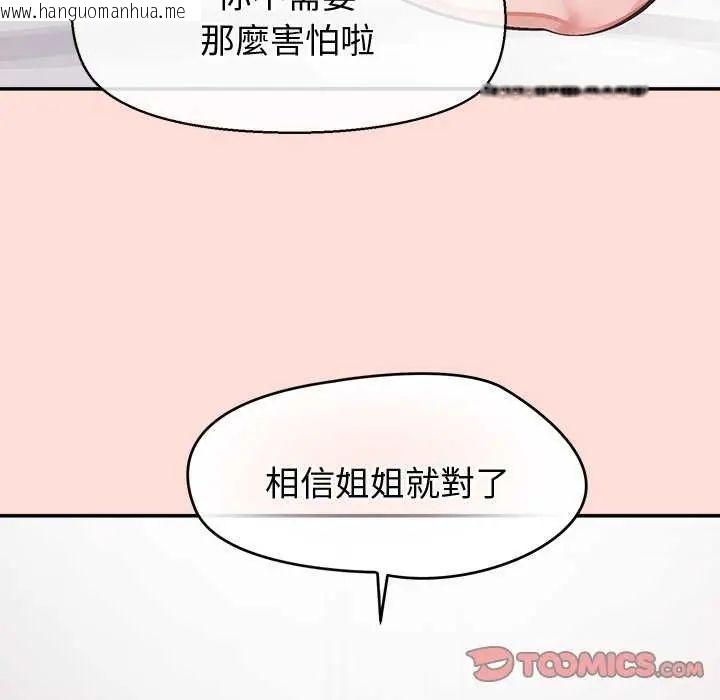 韩国漫画公主殿下要收种子啦！/公主抢孕大作战韩漫_公主殿下要收种子啦！/公主抢孕大作战-第42话在线免费阅读-韩国漫画-第12张图片