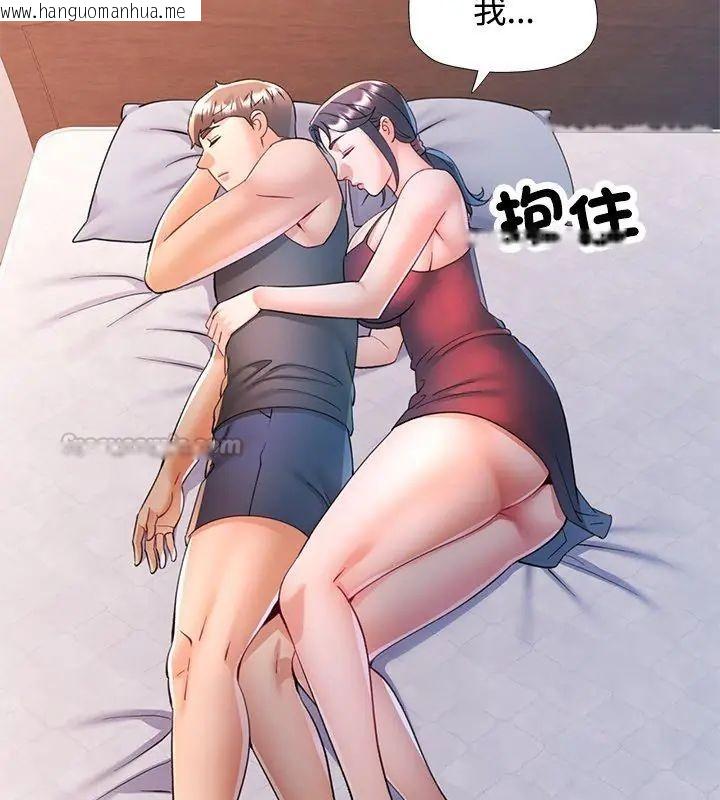 韩国漫画可以爱你吗/似曾相识的她韩漫_可以爱你吗/似曾相识的她-第113话在线免费阅读-韩国漫画-第60张图片