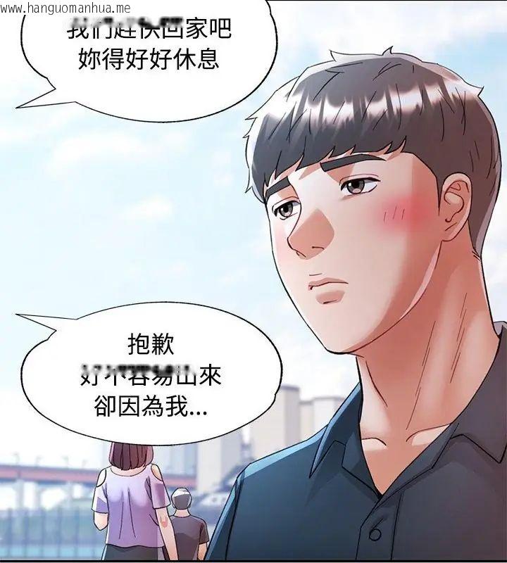 韩国漫画可以爱你吗/似曾相识的她韩漫_可以爱你吗/似曾相识的她-第113话在线免费阅读-韩国漫画-第37张图片