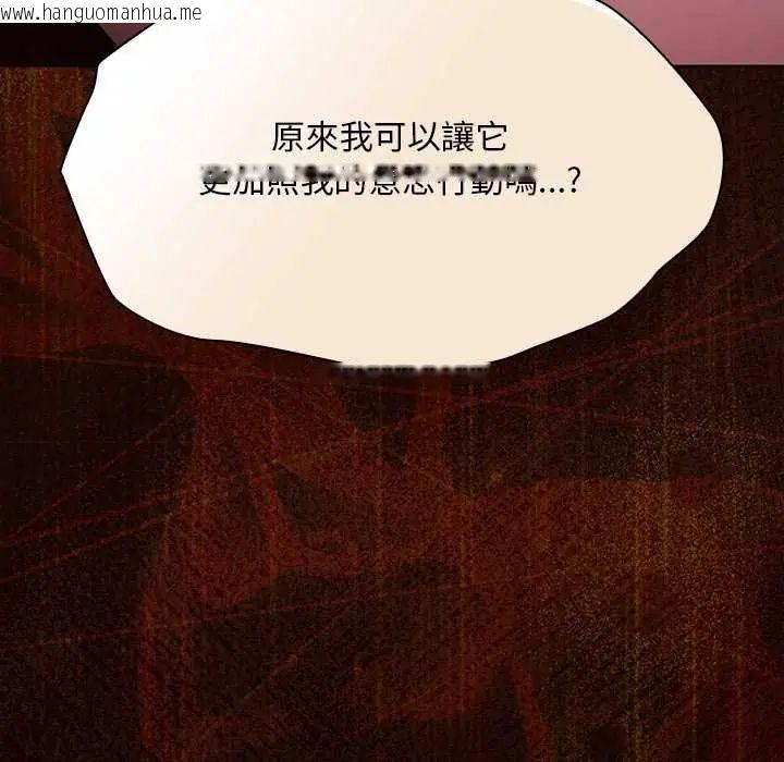 韩国漫画神圣陷阱/中了传教士的美人计韩漫_神圣陷阱/中了传教士的美人计-第46话在线免费阅读-韩国漫画-第162张图片