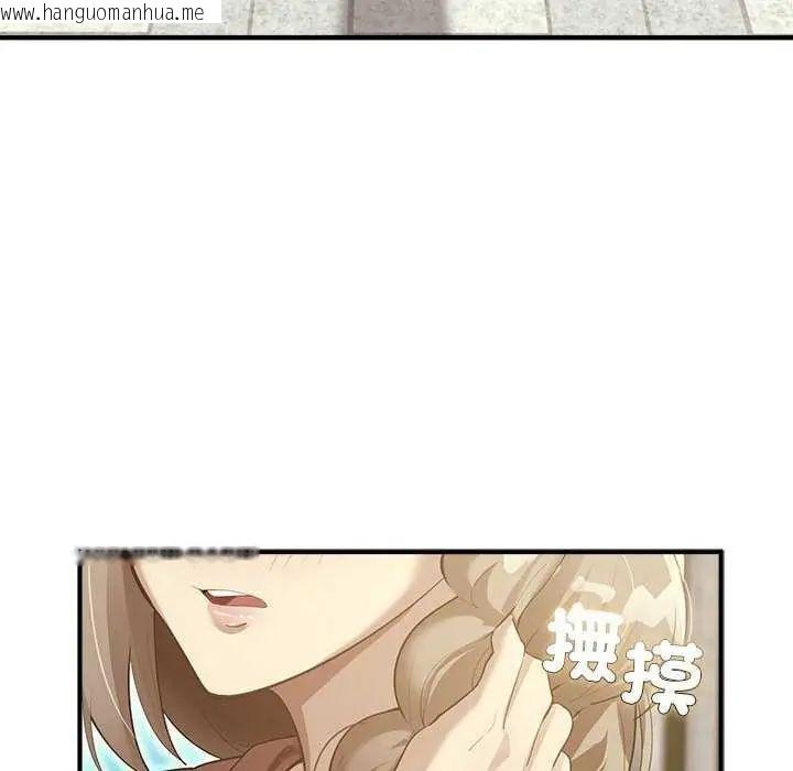 韩国漫画迷雾深处的诱惑/XX地下城韩漫_迷雾深处的诱惑/XX地下城-第32话在线免费阅读-韩国漫画-第33张图片