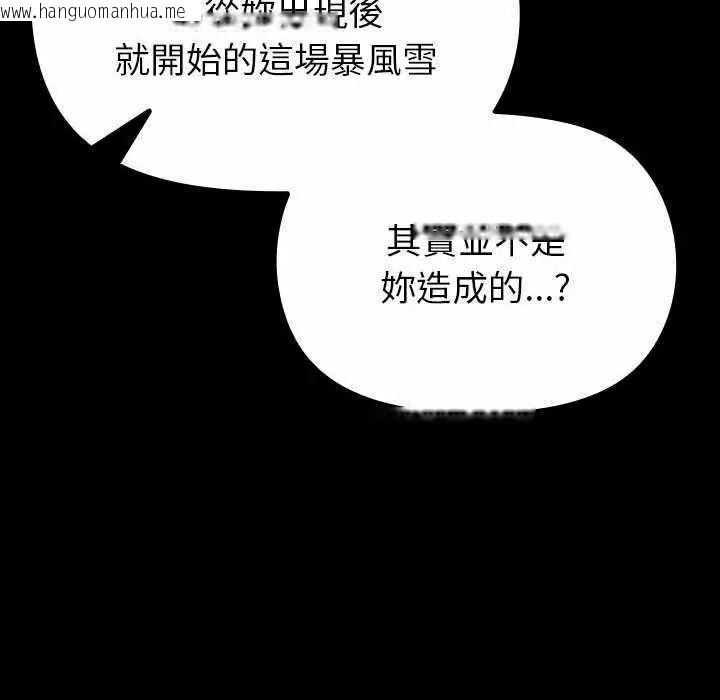 韩国漫画迷雾深处的诱惑/XX地下城韩漫_迷雾深处的诱惑/XX地下城-第32话在线免费阅读-韩国漫画-第137张图片