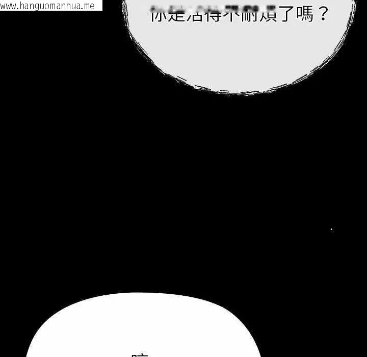 韩国漫画迷雾深处的诱惑/XX地下城韩漫_迷雾深处的诱惑/XX地下城-第32话在线免费阅读-韩国漫画-第88张图片