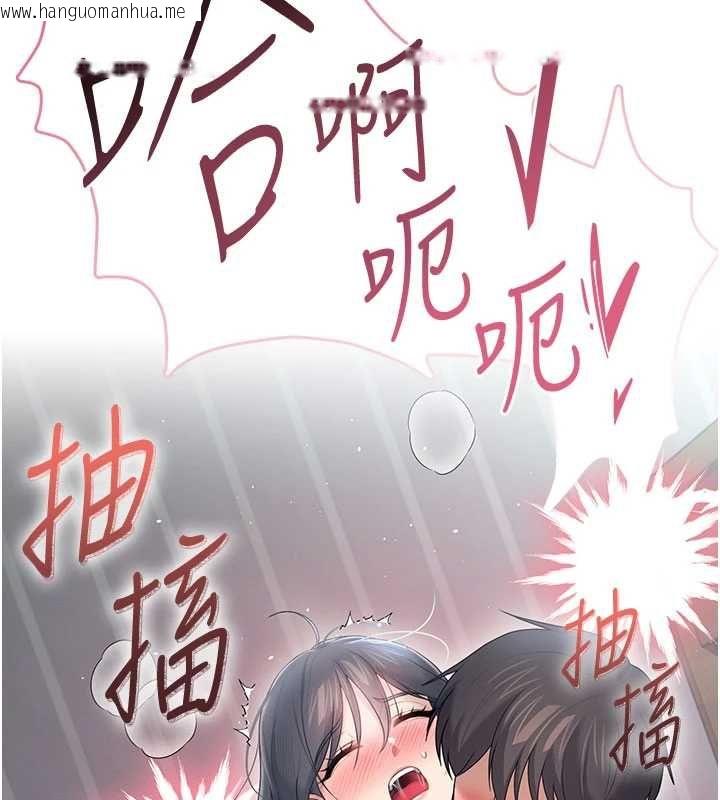 韩国漫画飞机杯女神连线中韩漫_飞机杯女神连线中-第72话-注射精液预防感冒在线免费阅读-韩国漫画-第177张图片