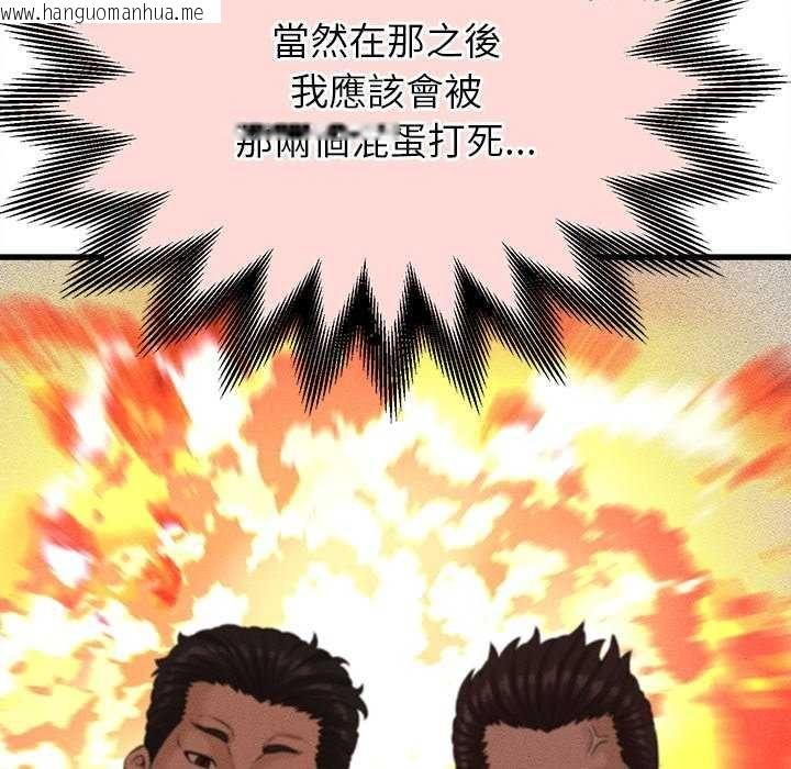 韩国漫画她们的夜晚属于我/与人妻有个秘密韩漫_她们的夜晚属于我/与人妻有个秘密-第51话在线免费阅读-韩国漫画-第78张图片