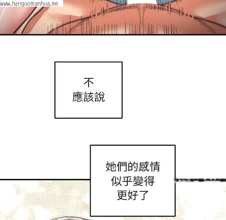 韩国漫画神雕闯都市/强雕：都市润女传说韩漫_神雕闯都市/强雕：都市润女传说-第50话在线免费阅读-韩国漫画-第159张图片