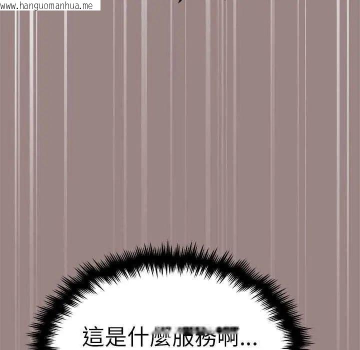 韩国漫画缺德邻居难相处韩漫_缺德邻居难相处-第93话在线免费阅读-韩国漫画-第117张图片