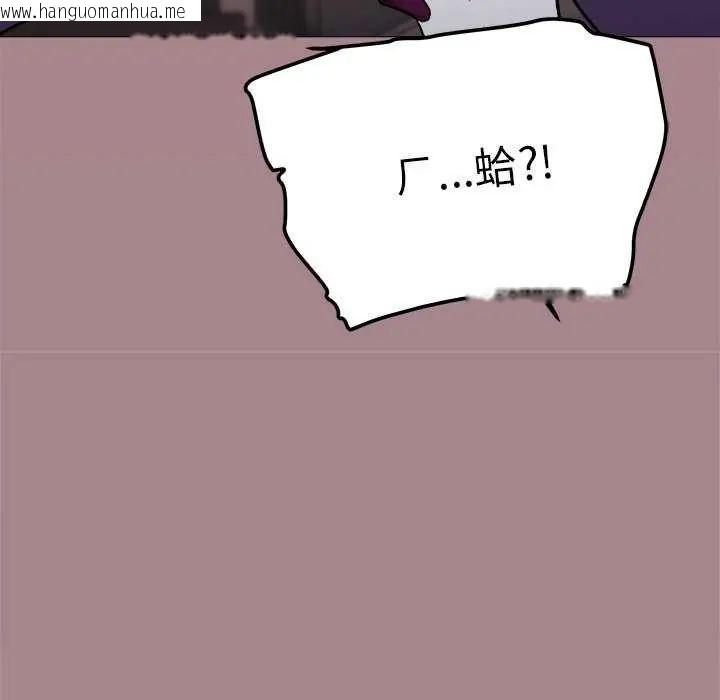 韩国漫画缺德邻居难相处韩漫_缺德邻居难相处-第93话在线免费阅读-韩国漫画-第79张图片