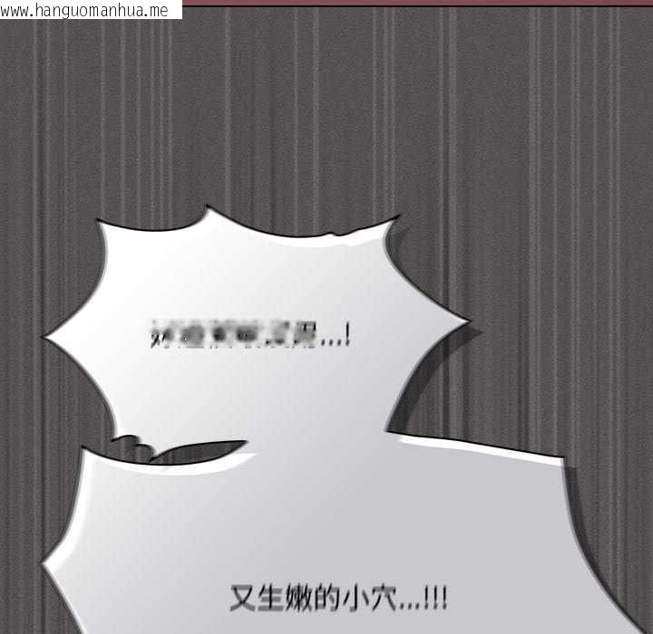 韩国漫画神圣陷阱/中了传教士的美人计韩漫_神圣陷阱/中了传教士的美人计-第46话在线免费阅读-韩国漫画-第139张图片