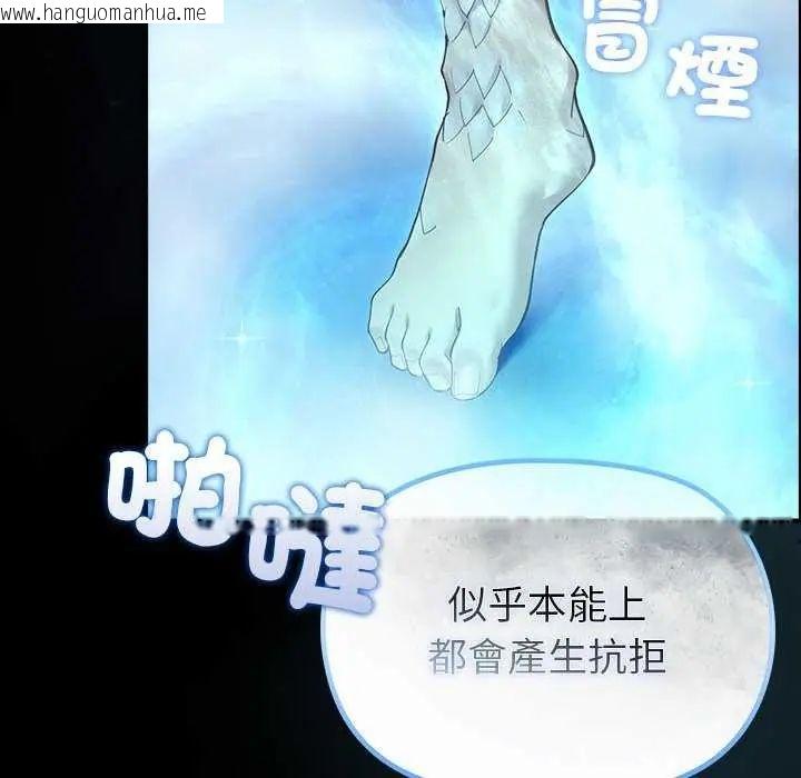 韩国漫画迷雾深处的诱惑/XX地下城韩漫_迷雾深处的诱惑/XX地下城-第32话在线免费阅读-韩国漫画-第113张图片