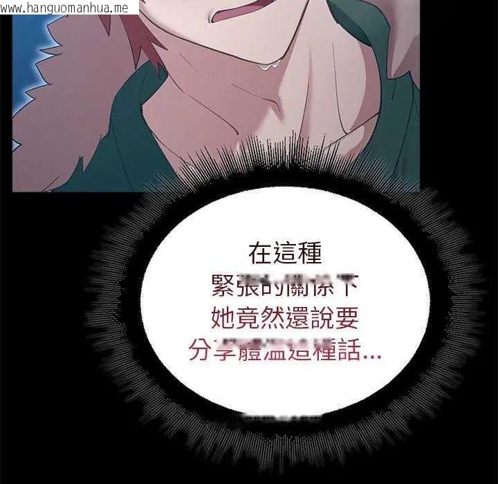 韩国漫画迷雾深处的诱惑/XX地下城韩漫_迷雾深处的诱惑/XX地下城-第32话在线免费阅读-韩国漫画-第158张图片