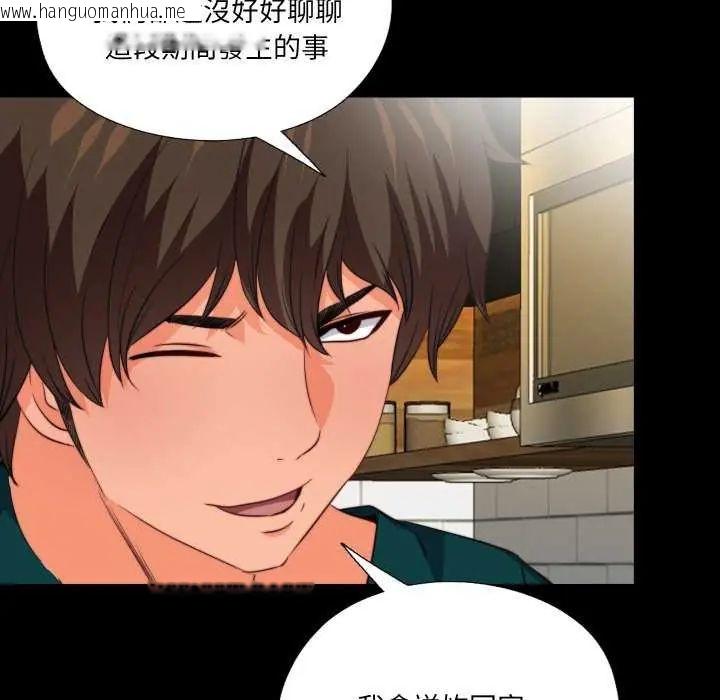 韩国漫画无法上色的关系/爱上弟子韩漫_无法上色的关系/爱上弟子-第35话在线免费阅读-韩国漫画-第8张图片