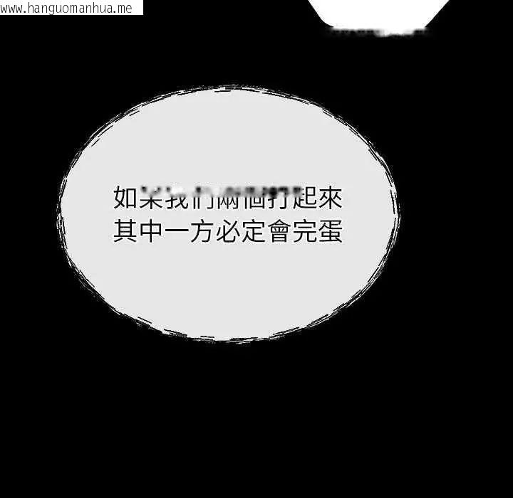 韩国漫画迷雾深处的诱惑/XX地下城韩漫_迷雾深处的诱惑/XX地下城-第32话在线免费阅读-韩国漫画-第98张图片