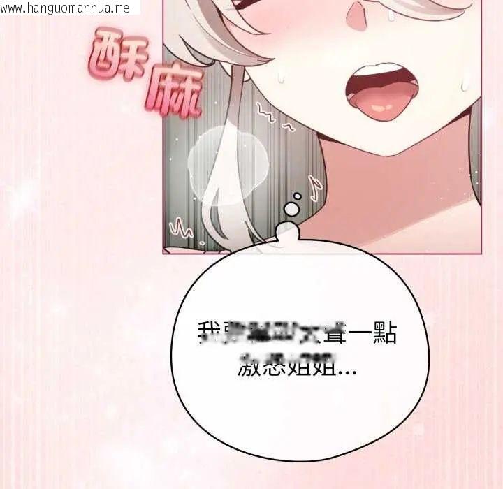 韩国漫画配角的生存任务韩漫_配角的生存任务-第74话在线免费阅读-韩国漫画-第62张图片