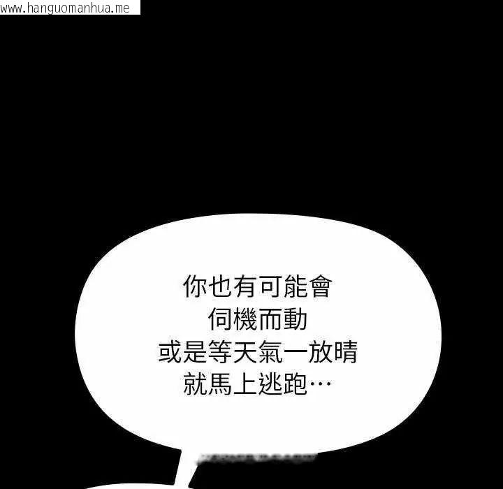 韩国漫画迷雾深处的诱惑/XX地下城韩漫_迷雾深处的诱惑/XX地下城-第32话在线免费阅读-韩国漫画-第104张图片