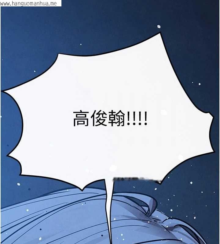 韩国漫画欲海交锋韩漫_欲海交锋-第101话-必须活下去的理由在线免费阅读-韩国漫画-第116张图片