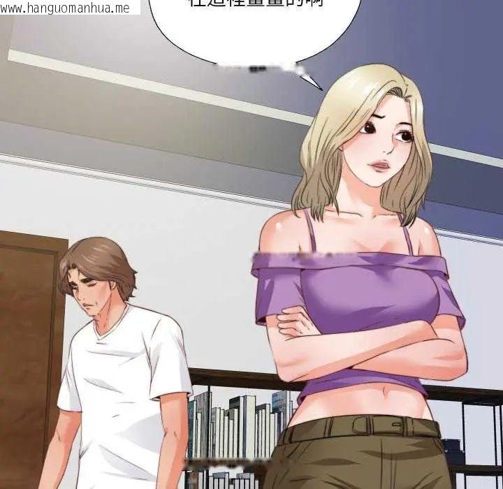 韩国漫画无法上色的关系/爱上弟子韩漫_无法上色的关系/爱上弟子-第35话在线免费阅读-韩国漫画-第21张图片